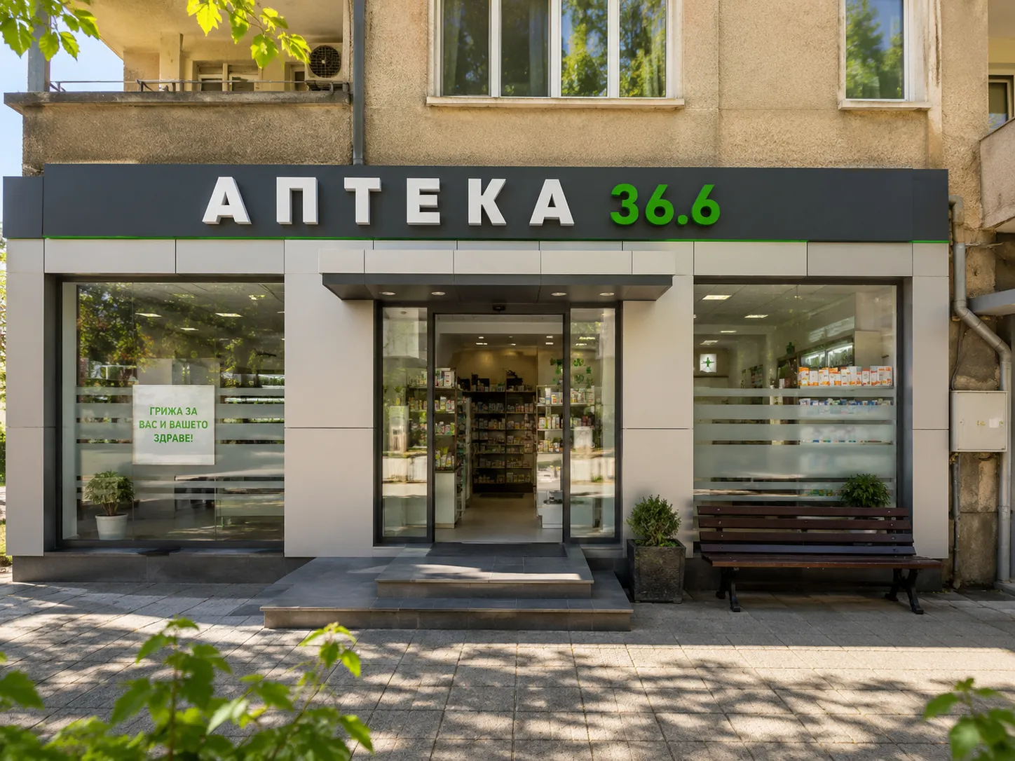 Аптека 36.6 Баня, ул. „Банска“, Баня