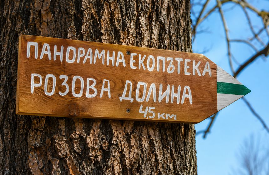 Панорама към Розовата долина край Баня