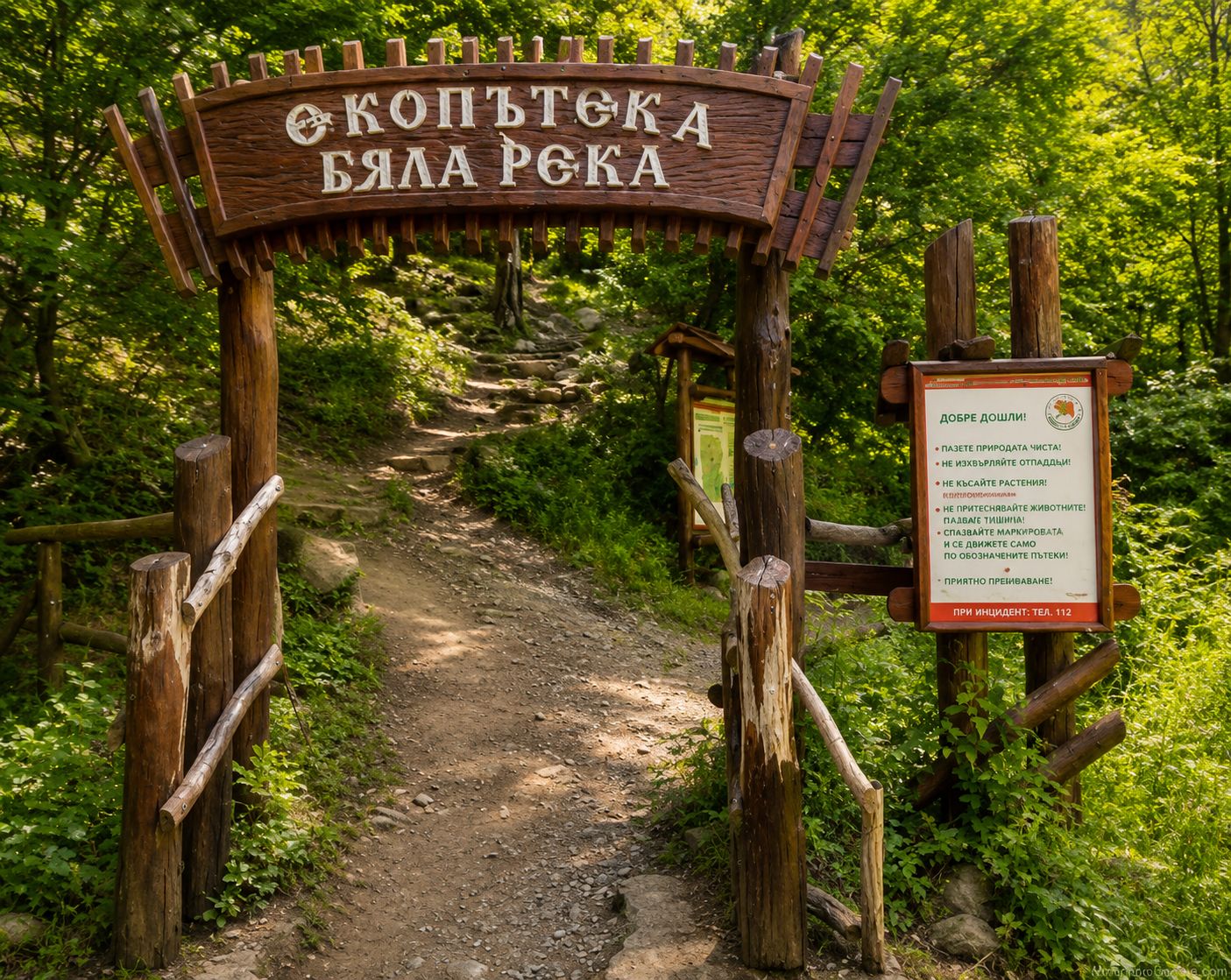 Екопътека край Баня